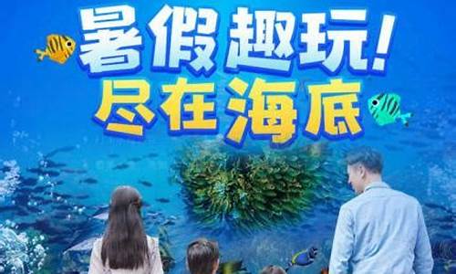 深圳海洋公园门票价格海洋公园价格多少_深圳海洋公园门票多少怎么买